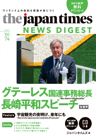 The Japan Times NEWS DIGEST Vol. 74