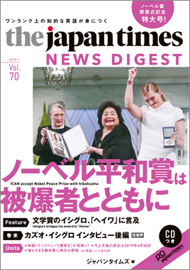 The Japan Times NEWS DIGEST Vol. 70