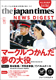 The Japan Times NEWS DIGEST Vol. 73
