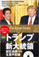 The Japan Times News Digest Vol.65