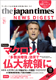 The Japan Times News Digest Vol.67 