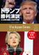 The Japan Times News Digest 63